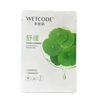 Resealable Mask Packaging Bag