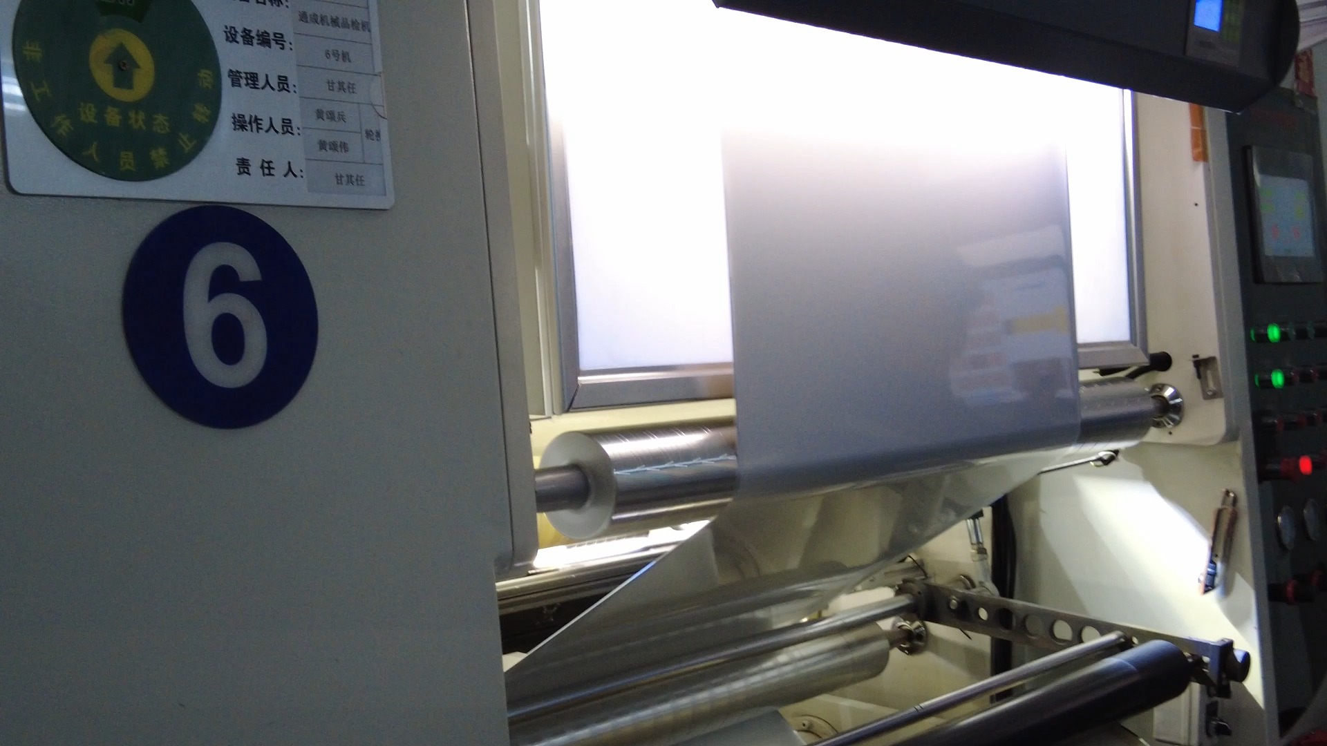  Revolutionizing Quality Control: Machine-Powered Film Inspection!