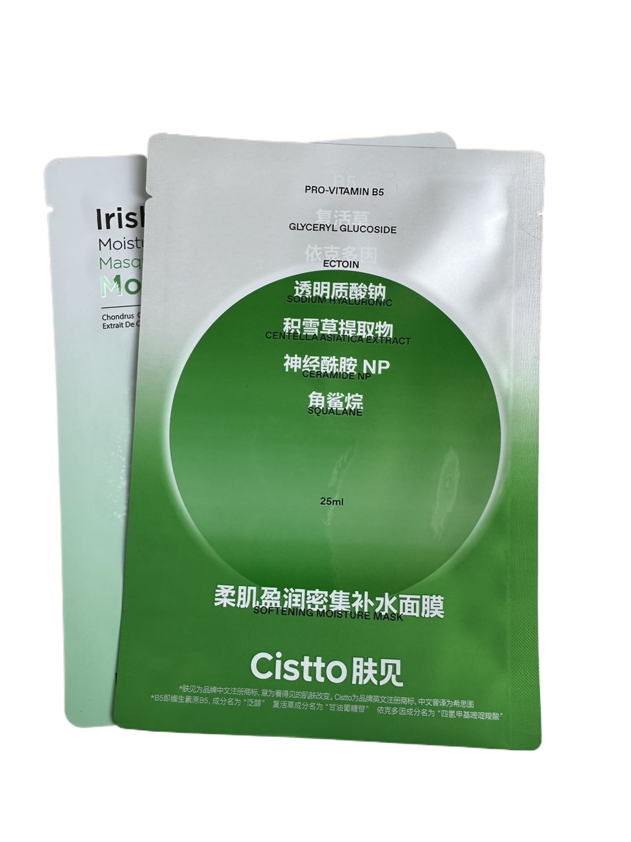 Disposable mask package