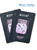 Matte Aluminum Foil Custom Own Logo Printed cosmetic Facial Mask Packaging Laminated Plastic Bag
